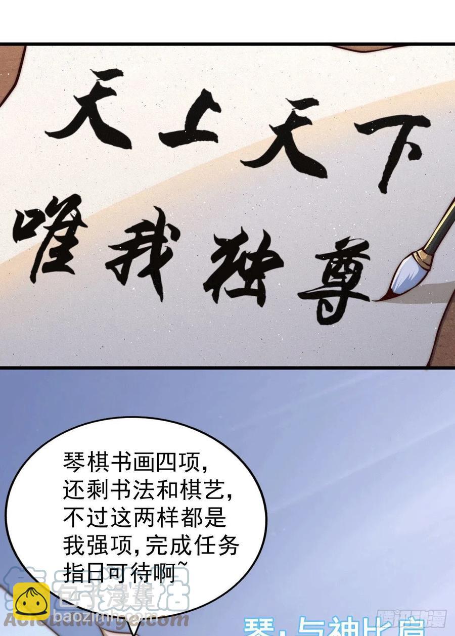第61话 敖庆，全族的希望！(1/2)-第65话