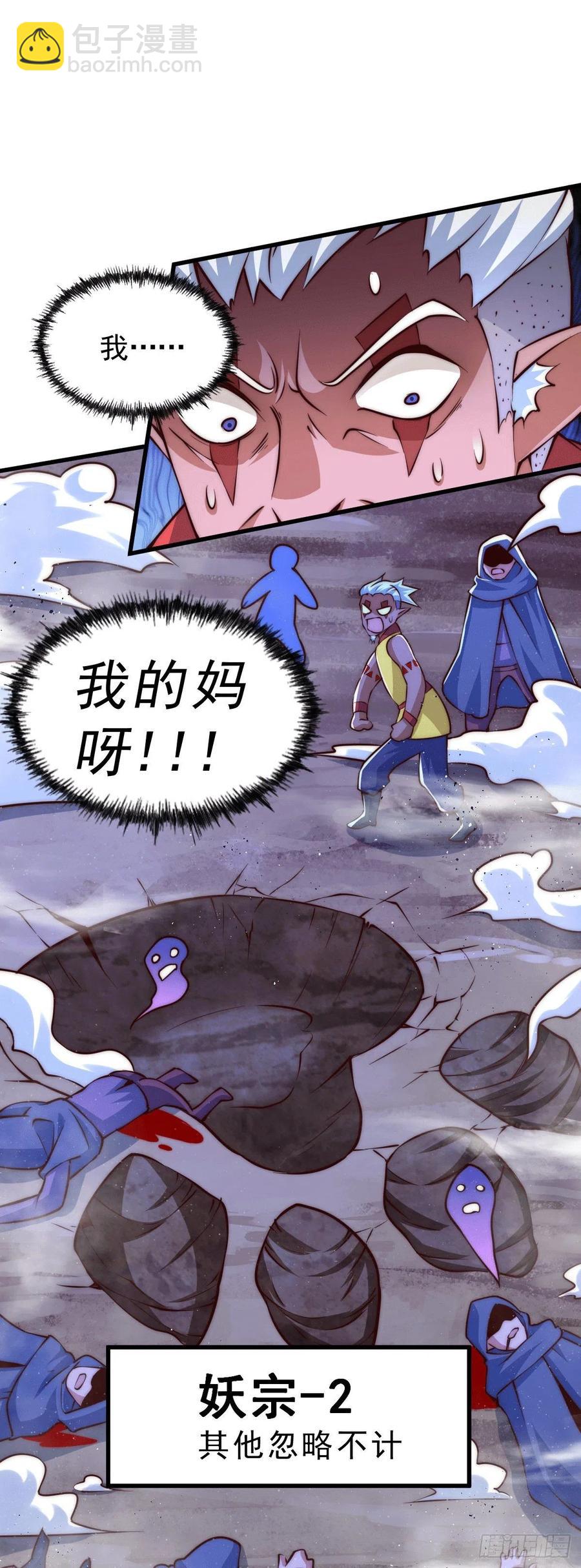 第61话 敖庆，全族的希望！(1/2)-第65话