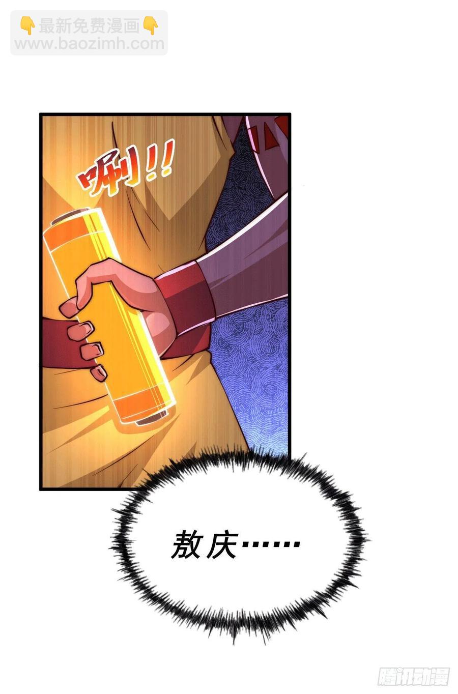 第61话 敖庆，全族的希望！(1/2)-第65话