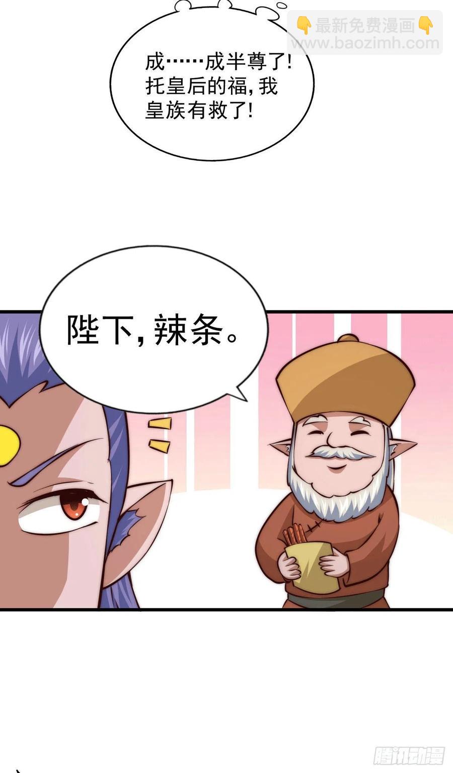 第63话 擒贼先擒王(1/2)-第67话