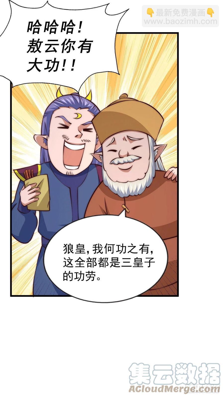 第63话 擒贼先擒王(1/2)-第67话