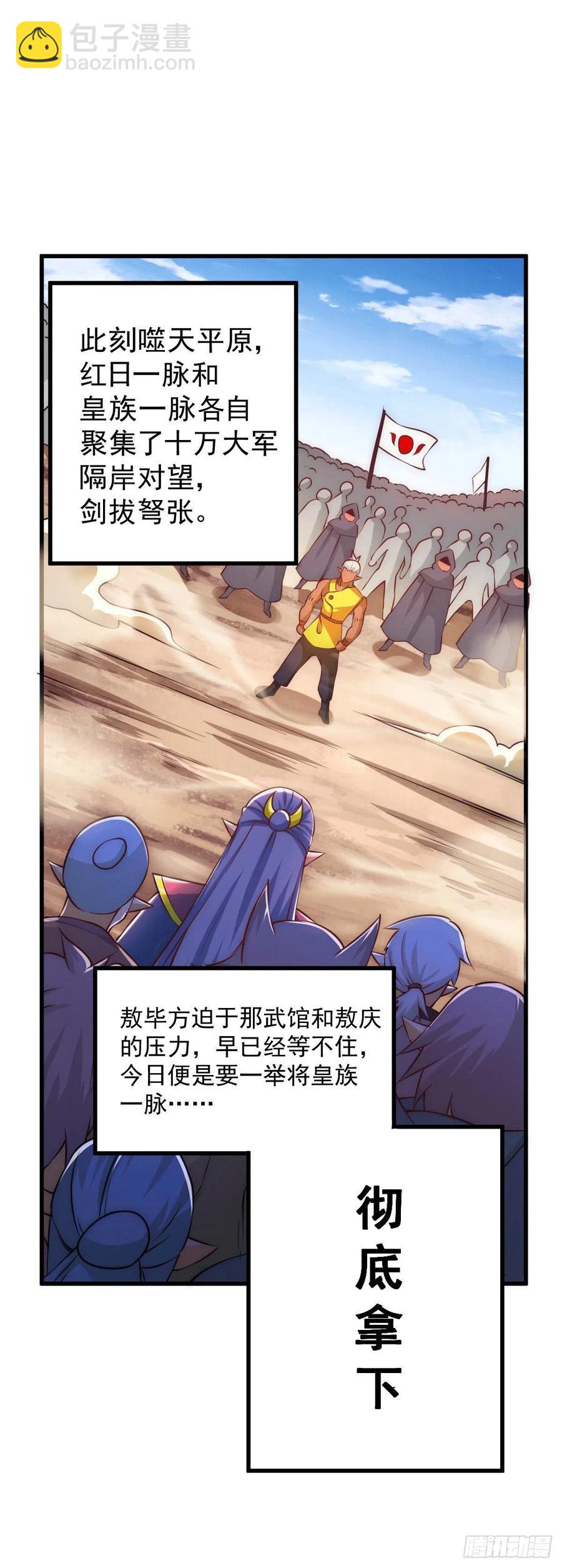 第63话 擒贼先擒王(1/2)-第67话