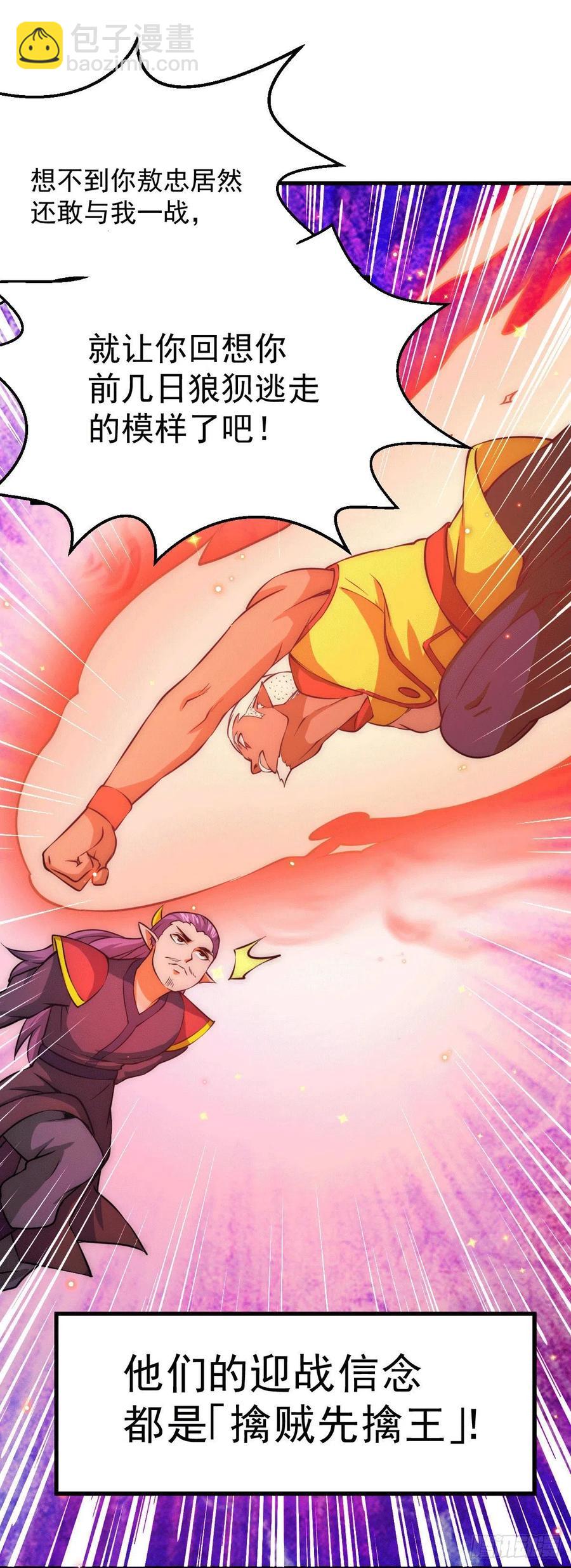 第63话 擒贼先擒王(1/2)-第67话