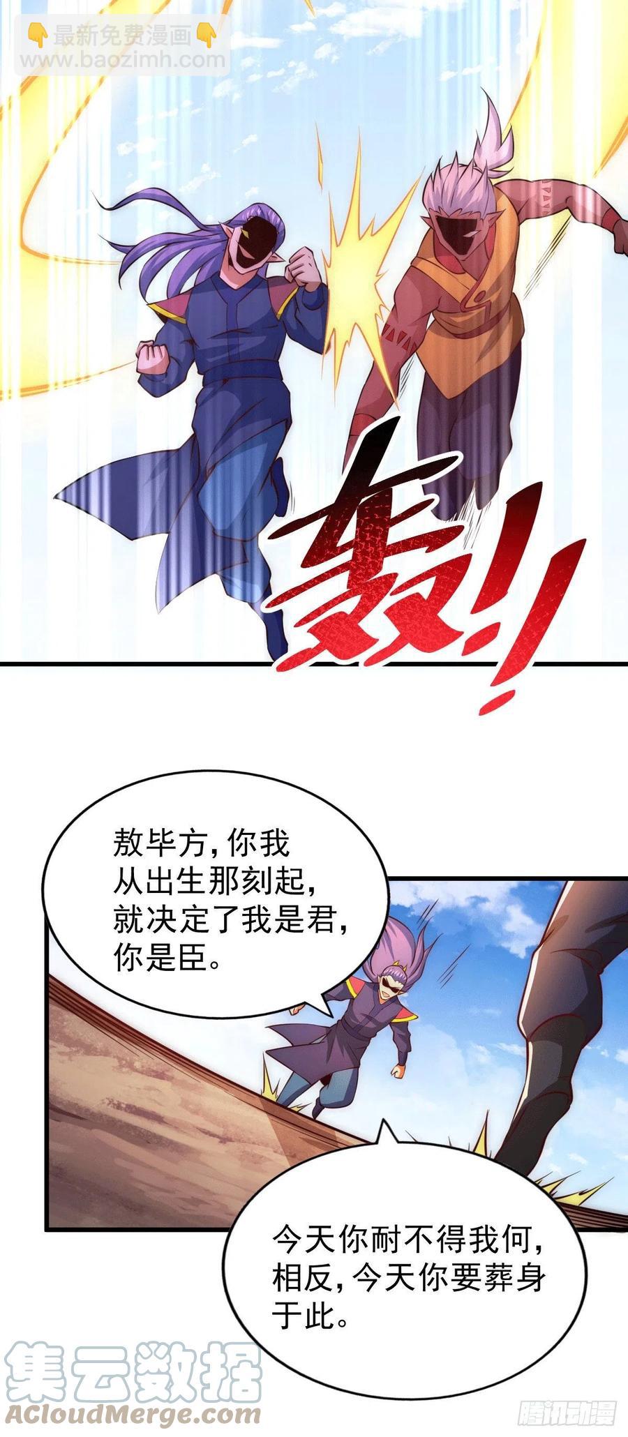 第63话 擒贼先擒王(1/2)-第67话
