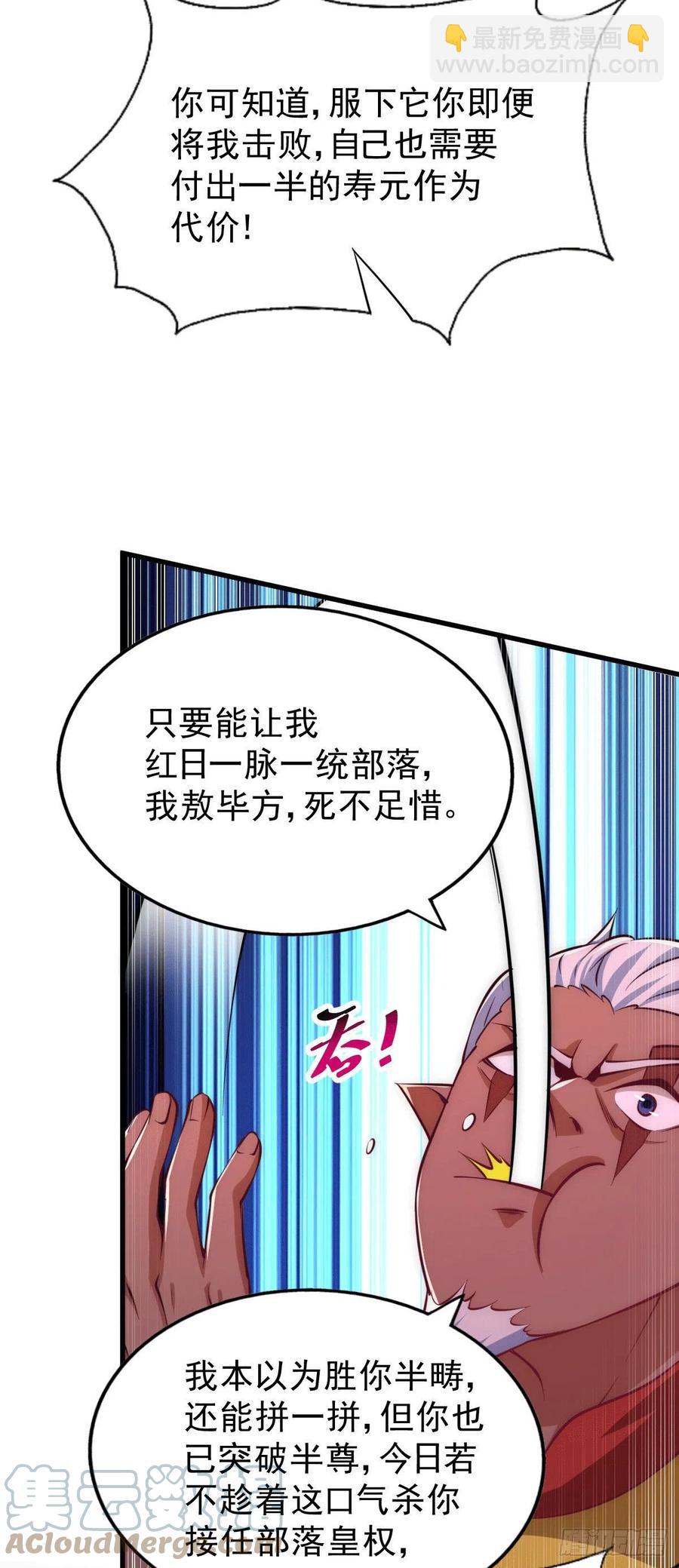 第63话 擒贼先擒王(1/2)-第67话