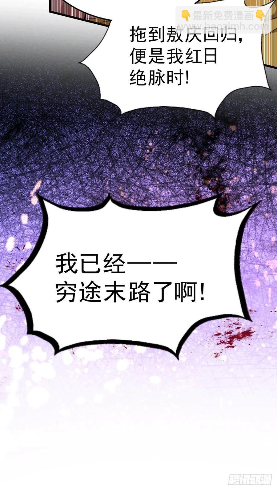 第63话 擒贼先擒王(1/2)-第67话