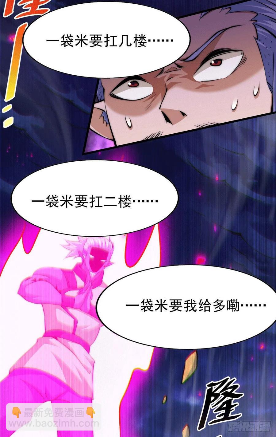 第63话 擒贼先擒王(1/2)-第67话
