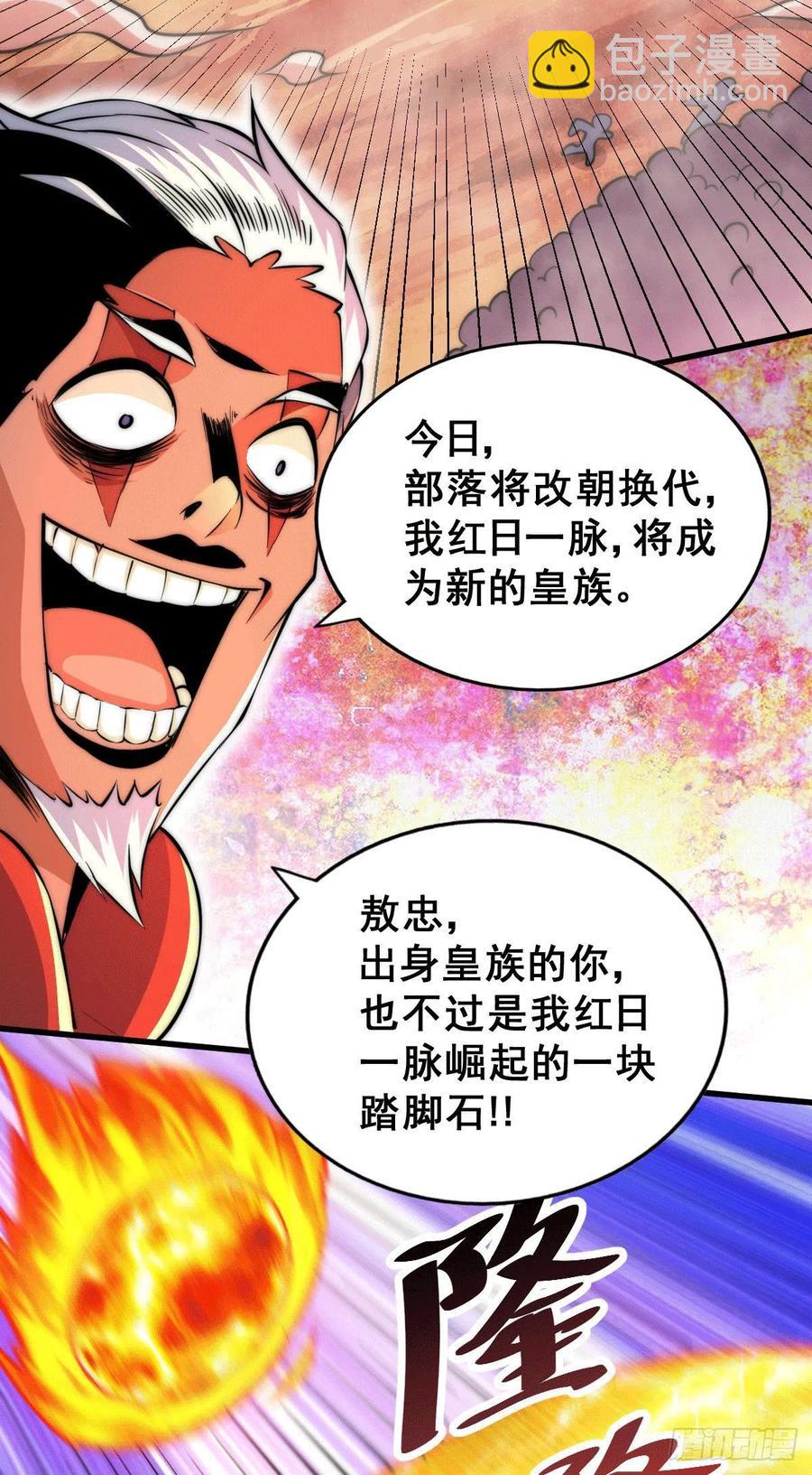 第63话 擒贼先擒王(1/2)-第67话
