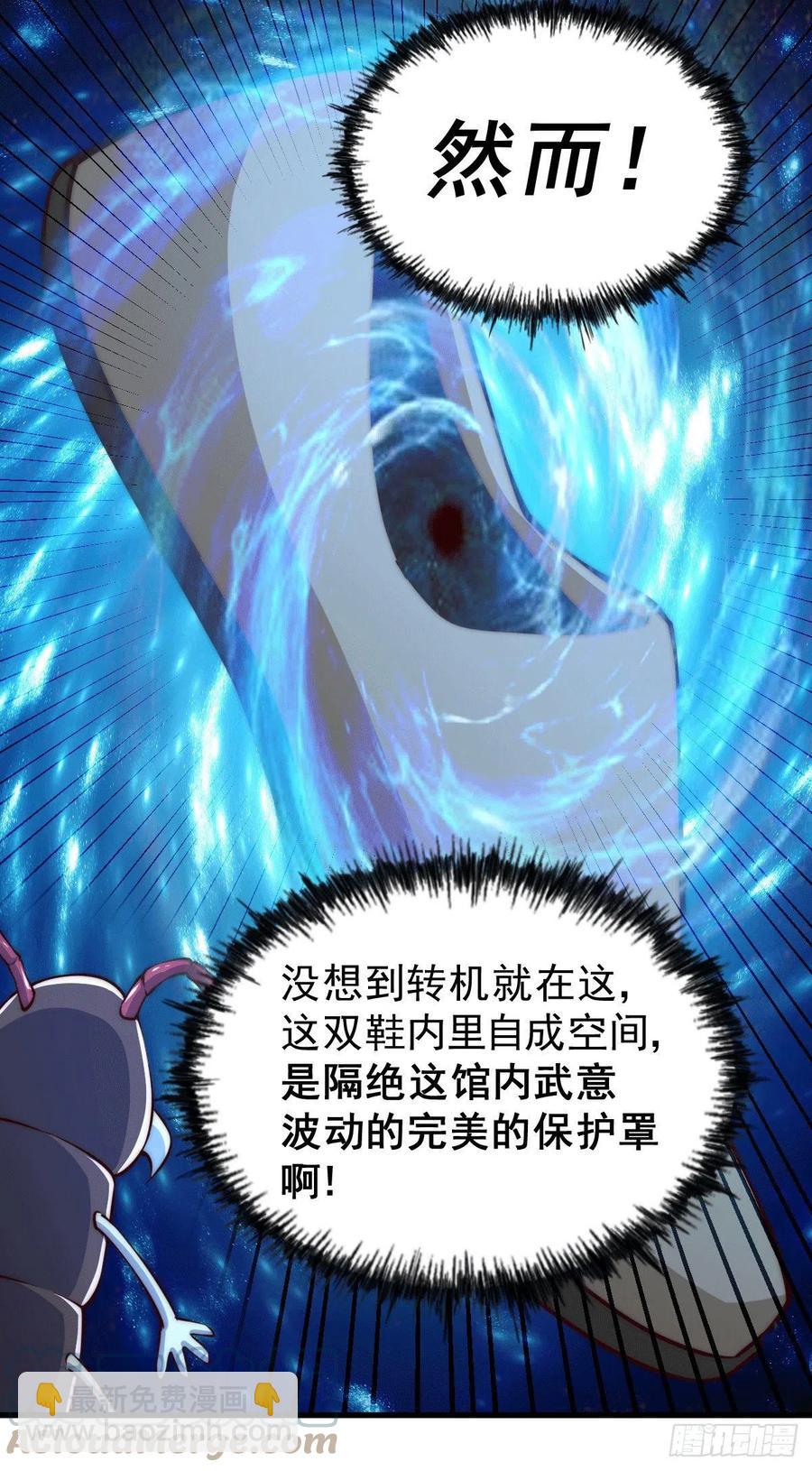 第65话 天地异象-第69话
