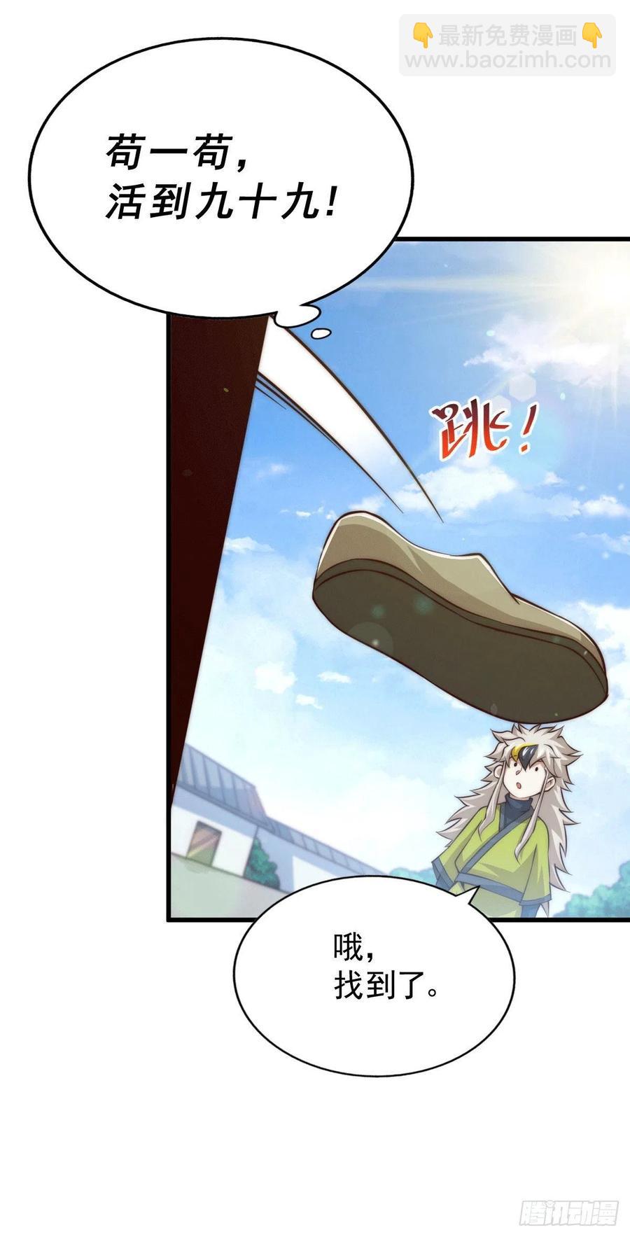 第65话 天地异象-第69话