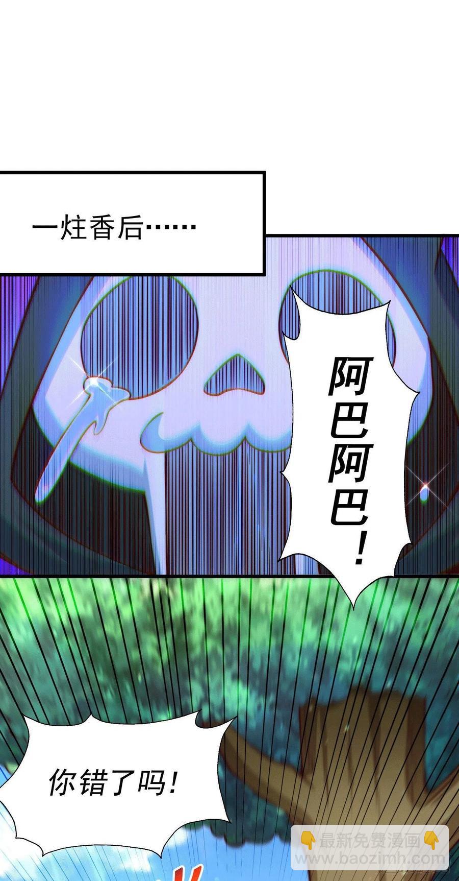 第65话 天地异象-第69话