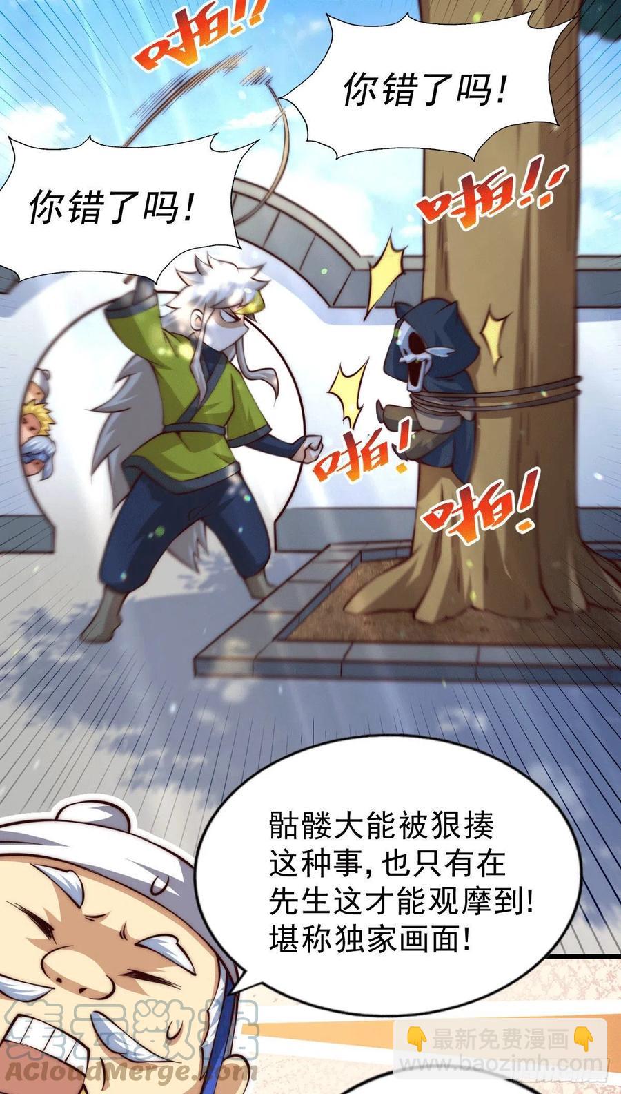 第65话 天地异象-第69话