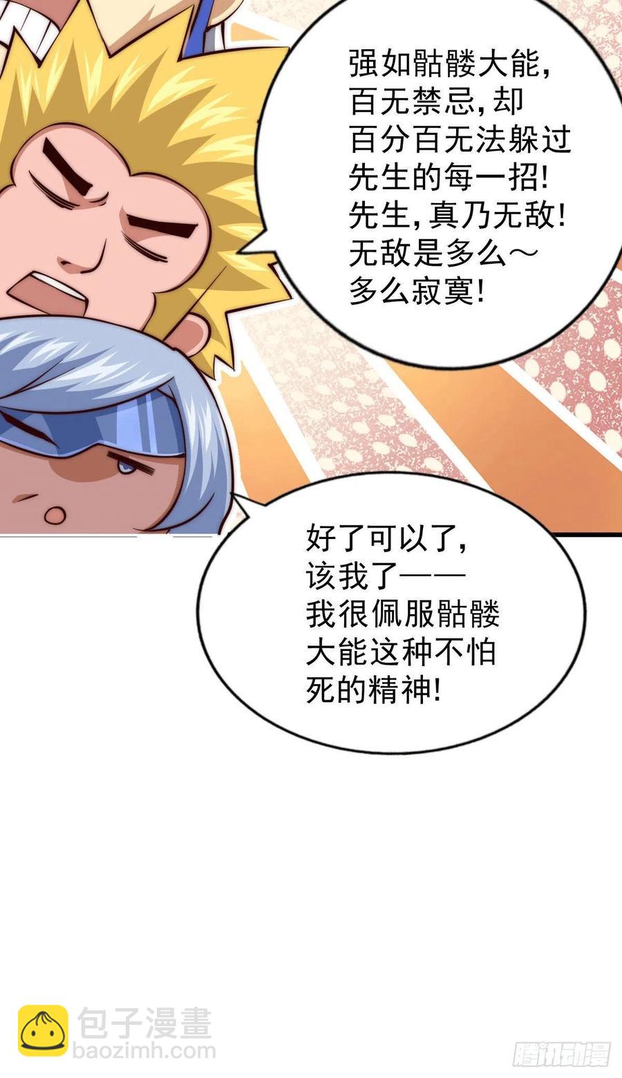 第65话 天地异象-第69话