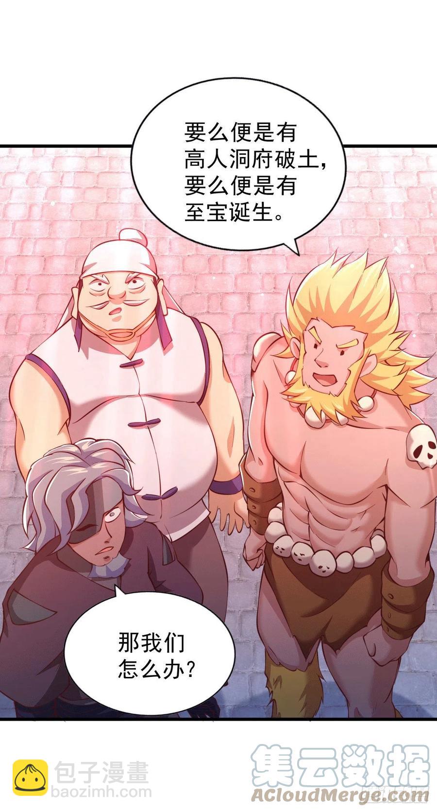 第65话 天地异象-第69话