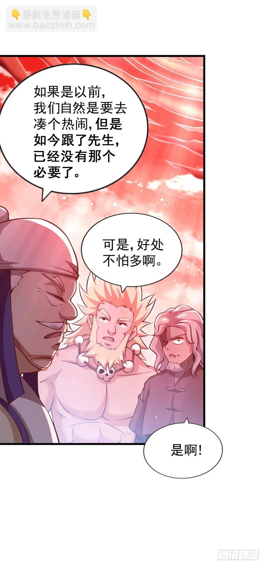 第65话 天地异象-第69话