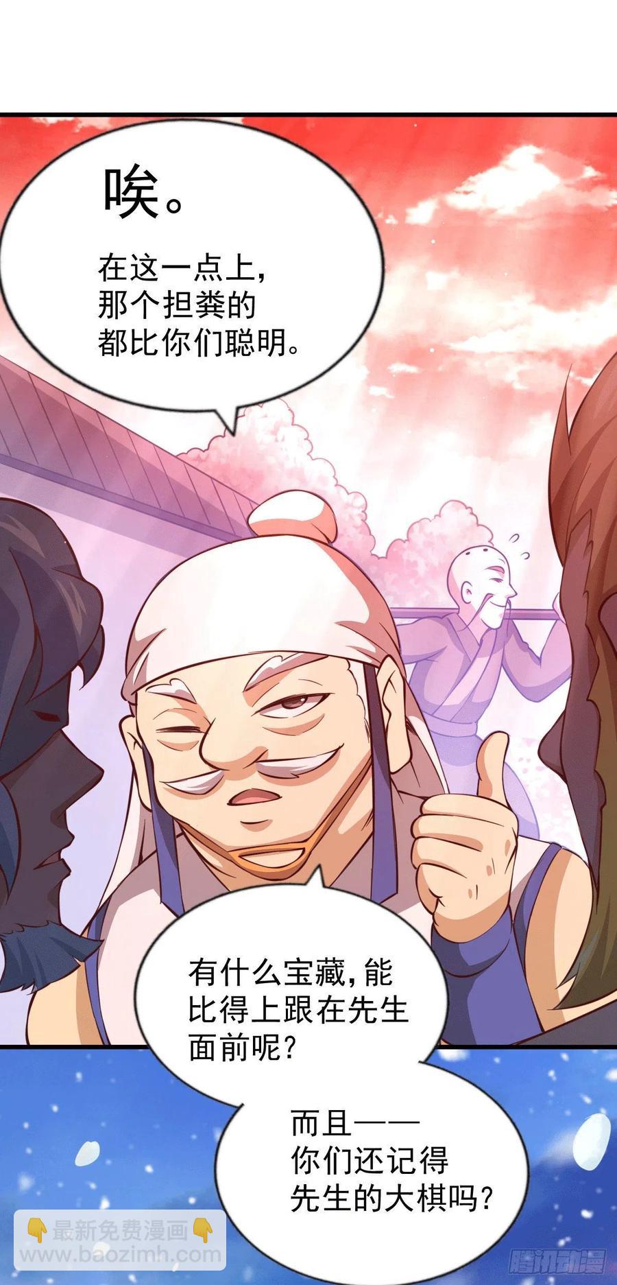 第65话 天地异象-第69话