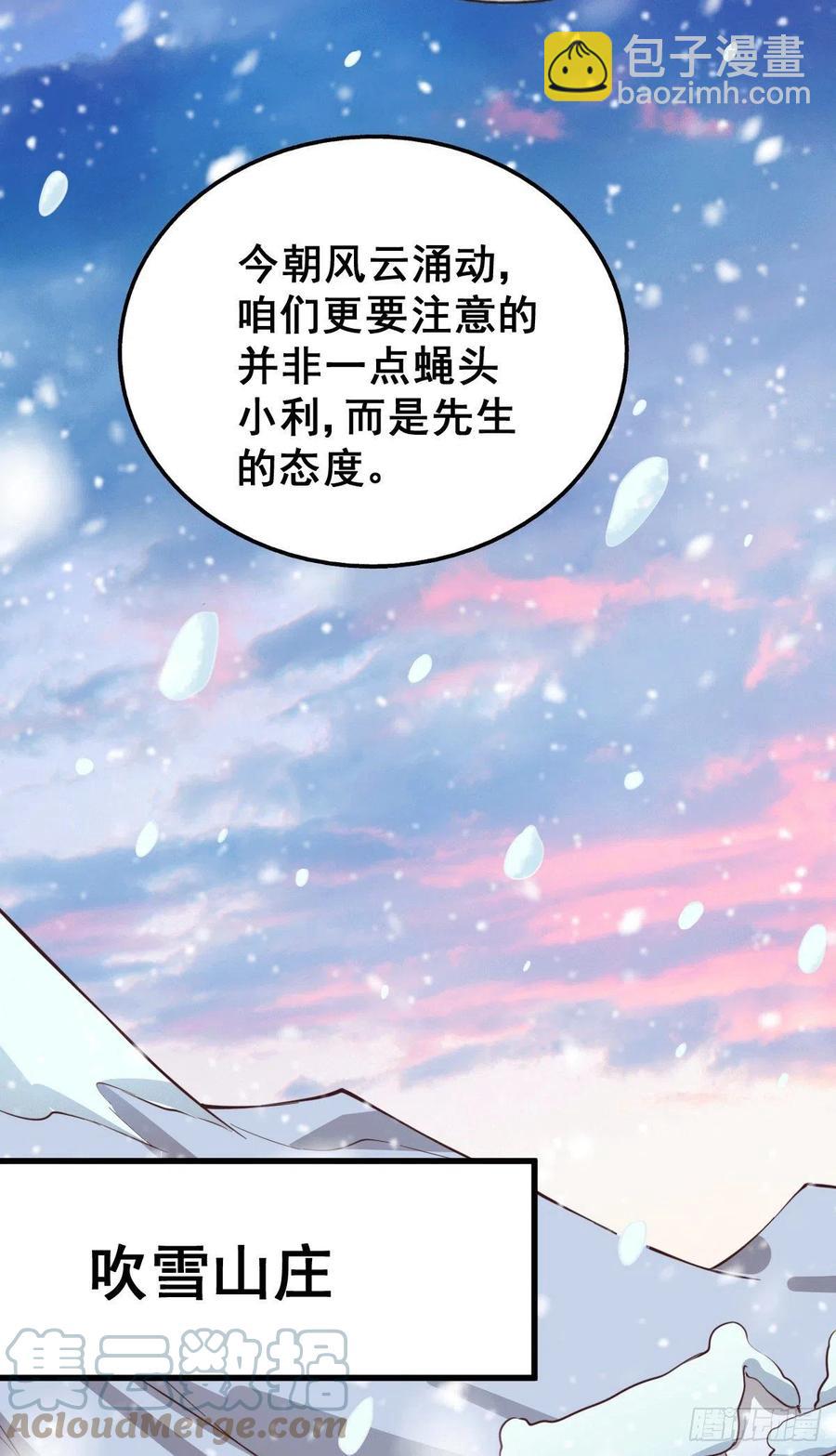 第65话 天地异象-第69话