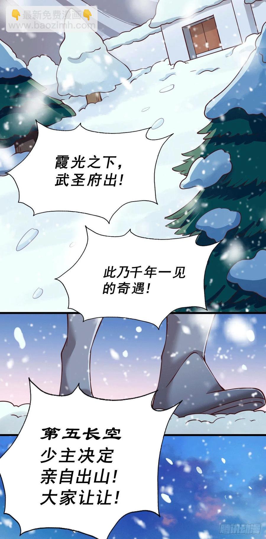 第65话 天地异象-第69话