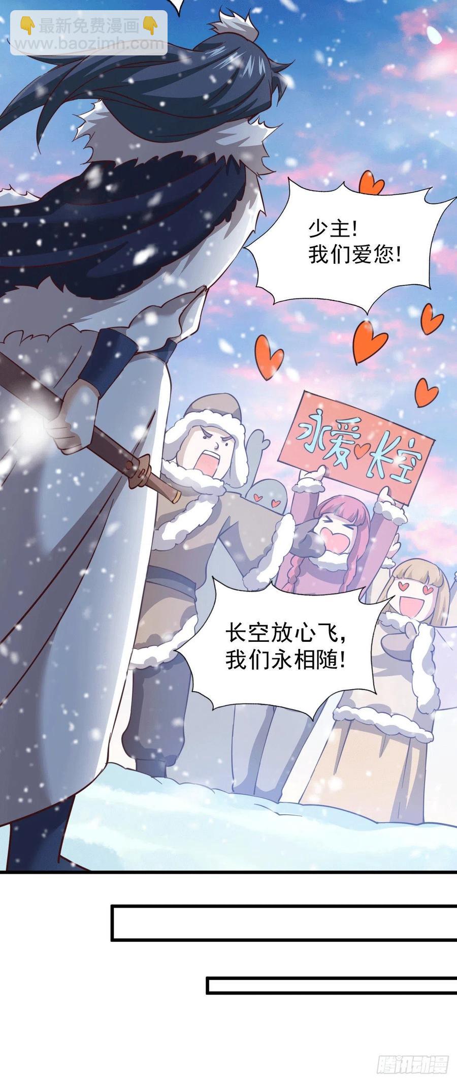 第65话 天地异象-第69话