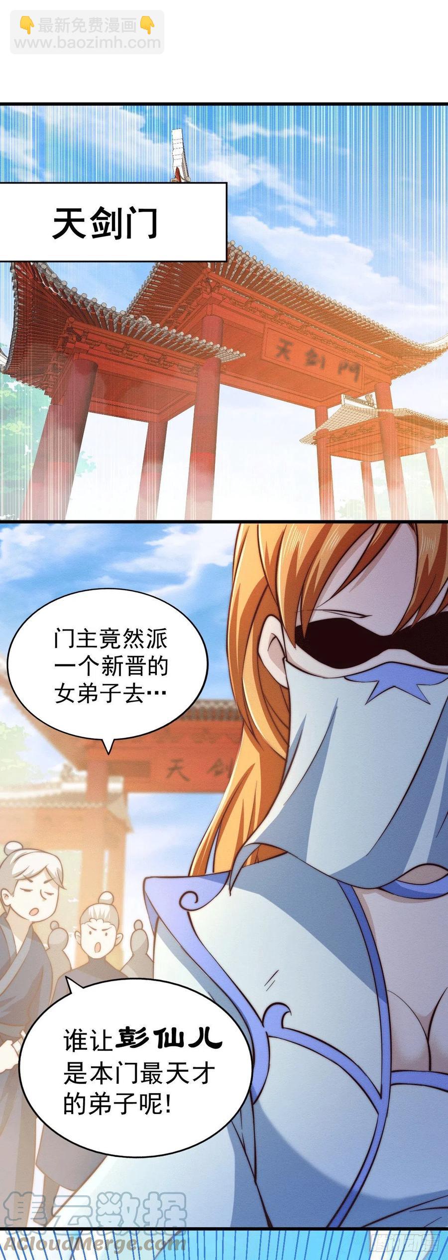 第65话 天地异象-第69话