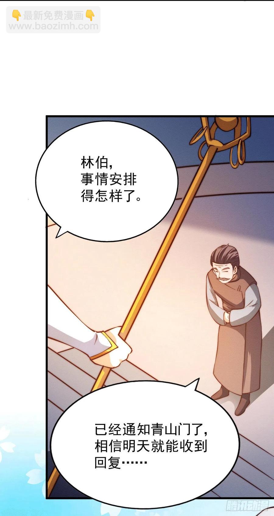 第65话 天地异象-第69话