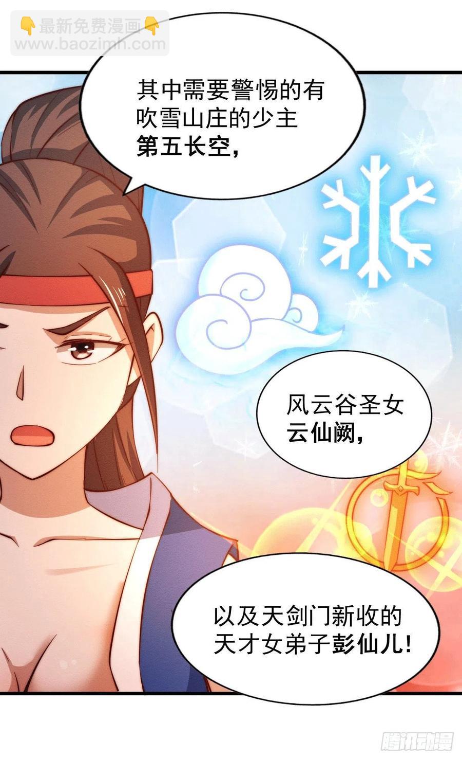 第65话 天地异象-第69话