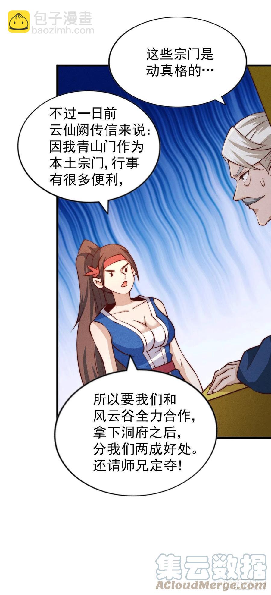 第65话 天地异象-第69话