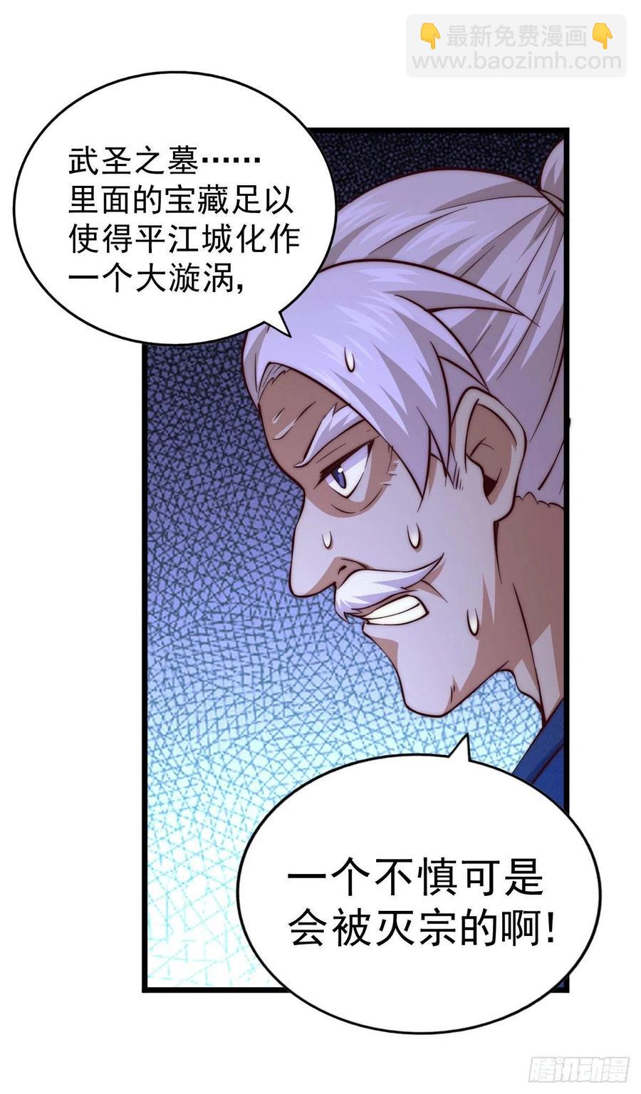 第65话 天地异象-第69话