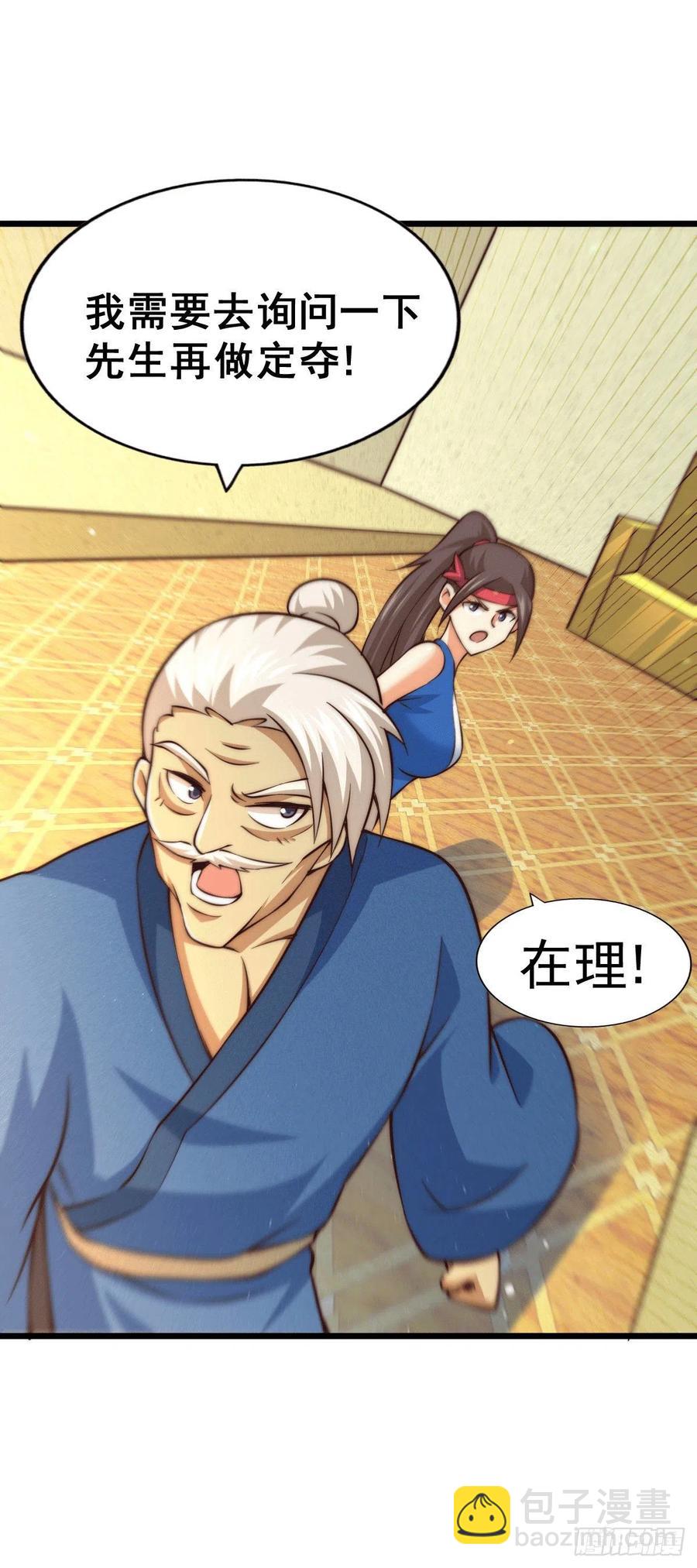 第65话 天地异象-第69话