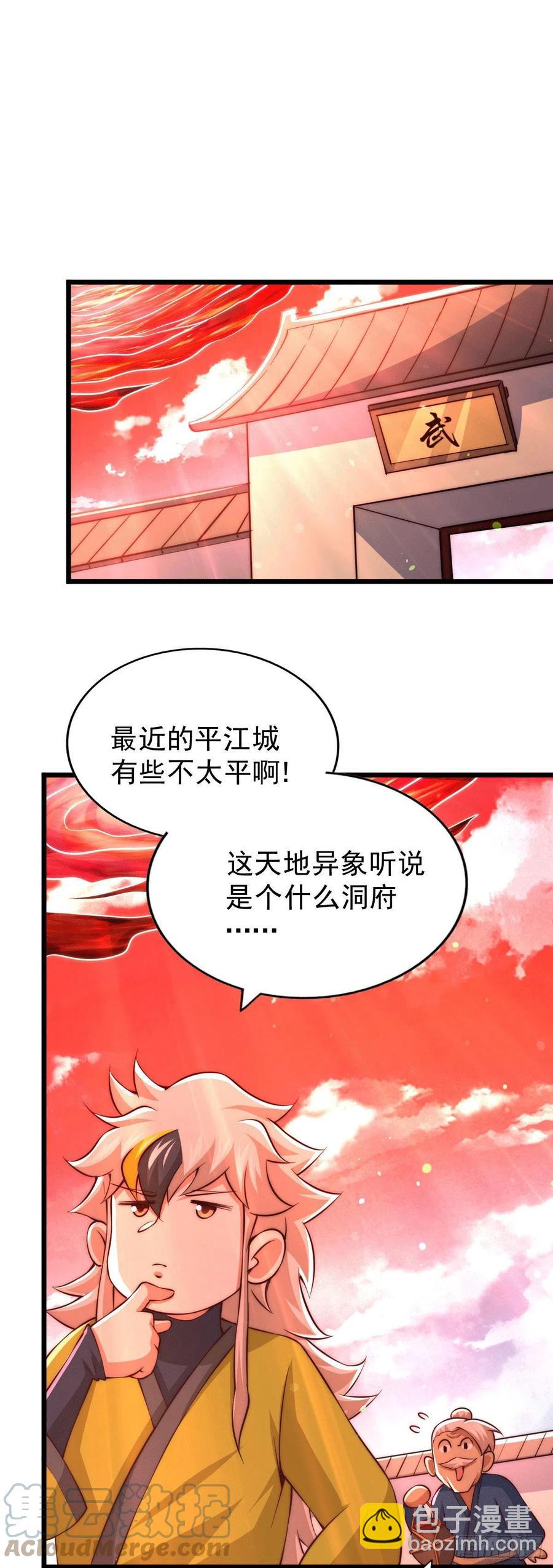 第65话 天地异象-第69话