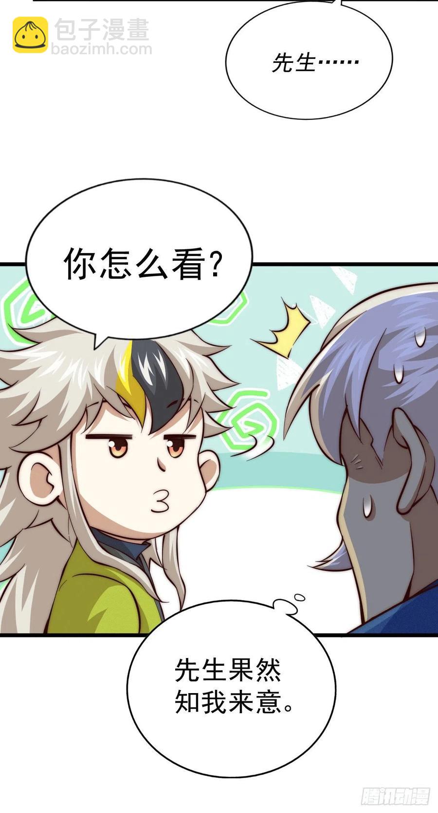 第65话 天地异象-第69话