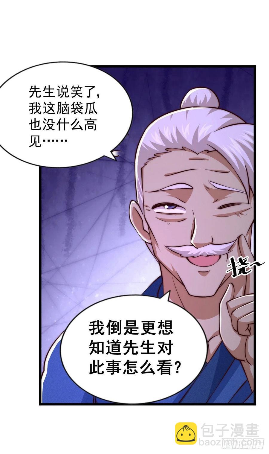第65话 天地异象-第69话
