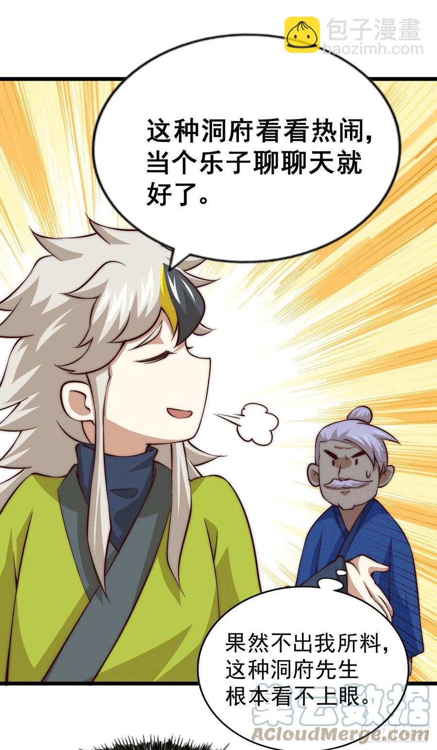 第65话 天地异象-第69话