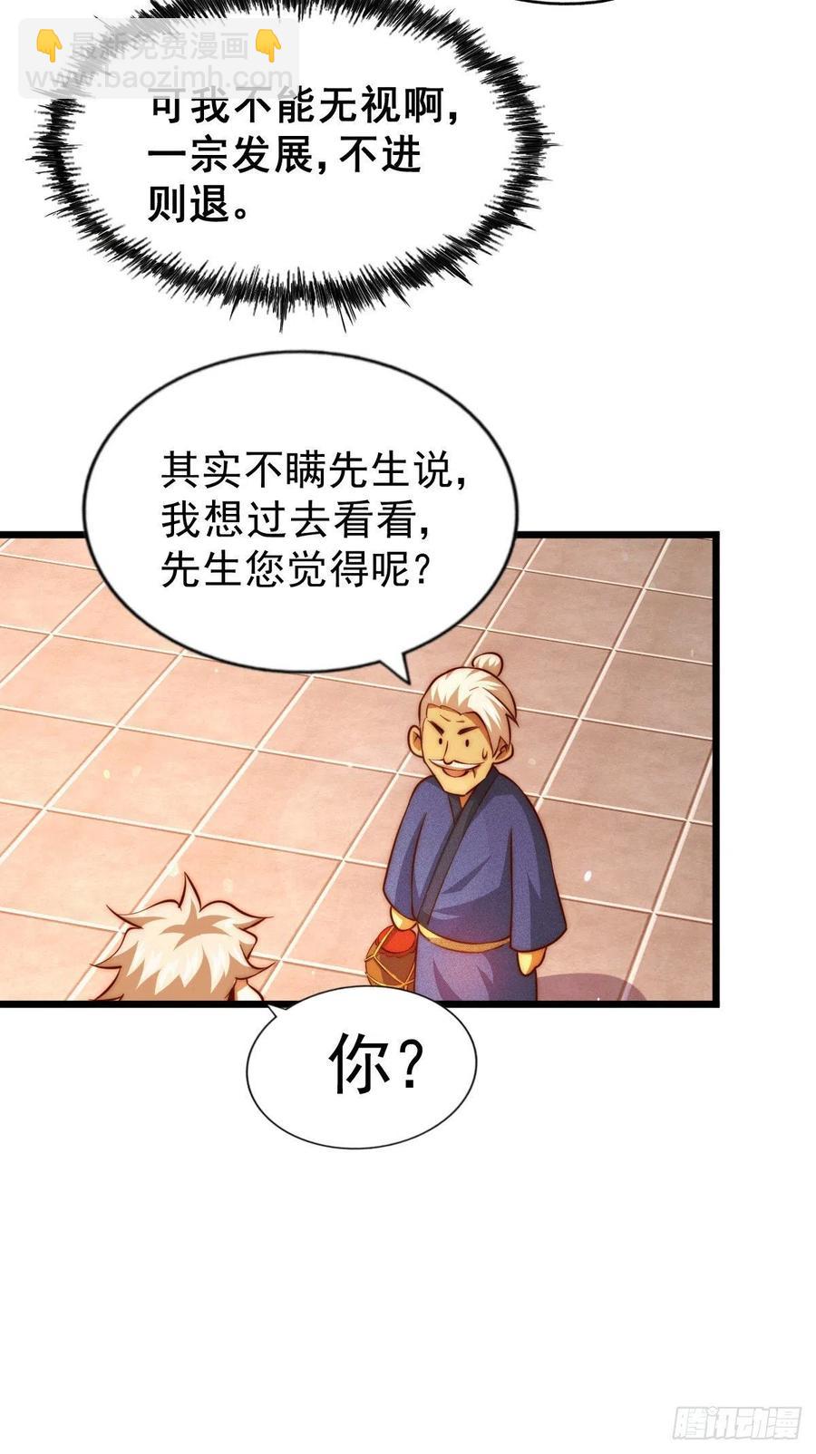 第65话 天地异象-第69话