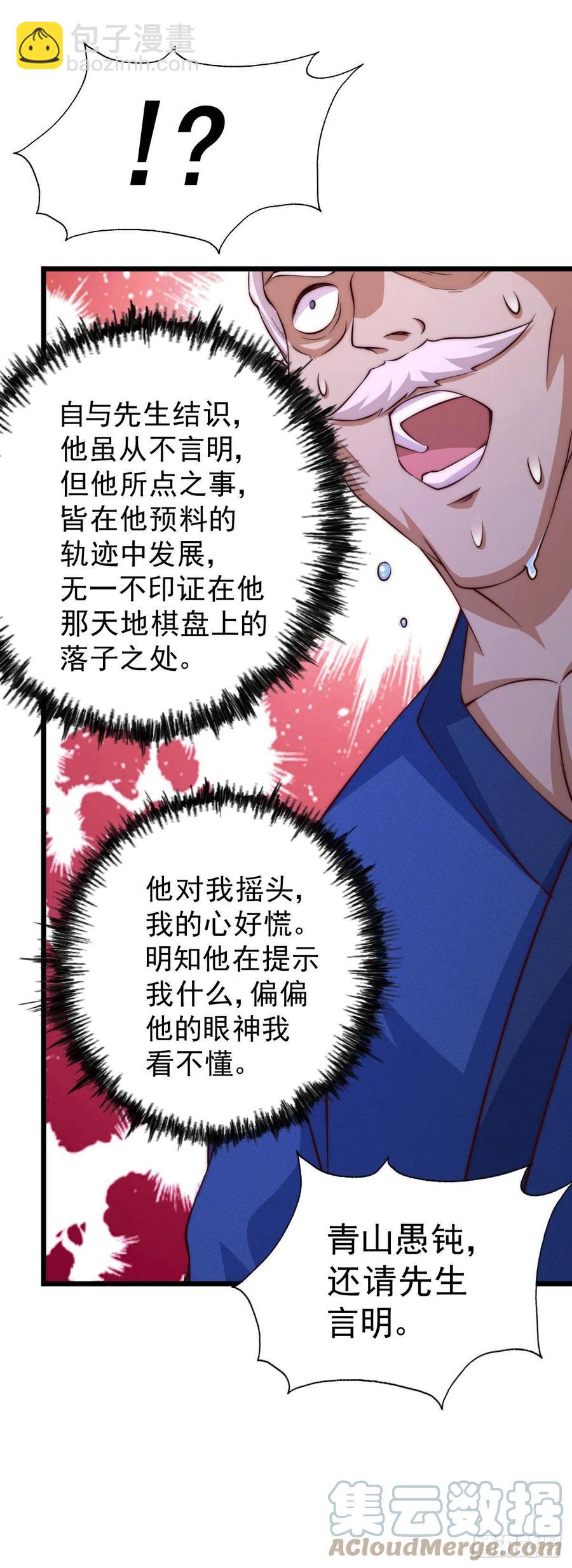 第65话 天地异象-第69话