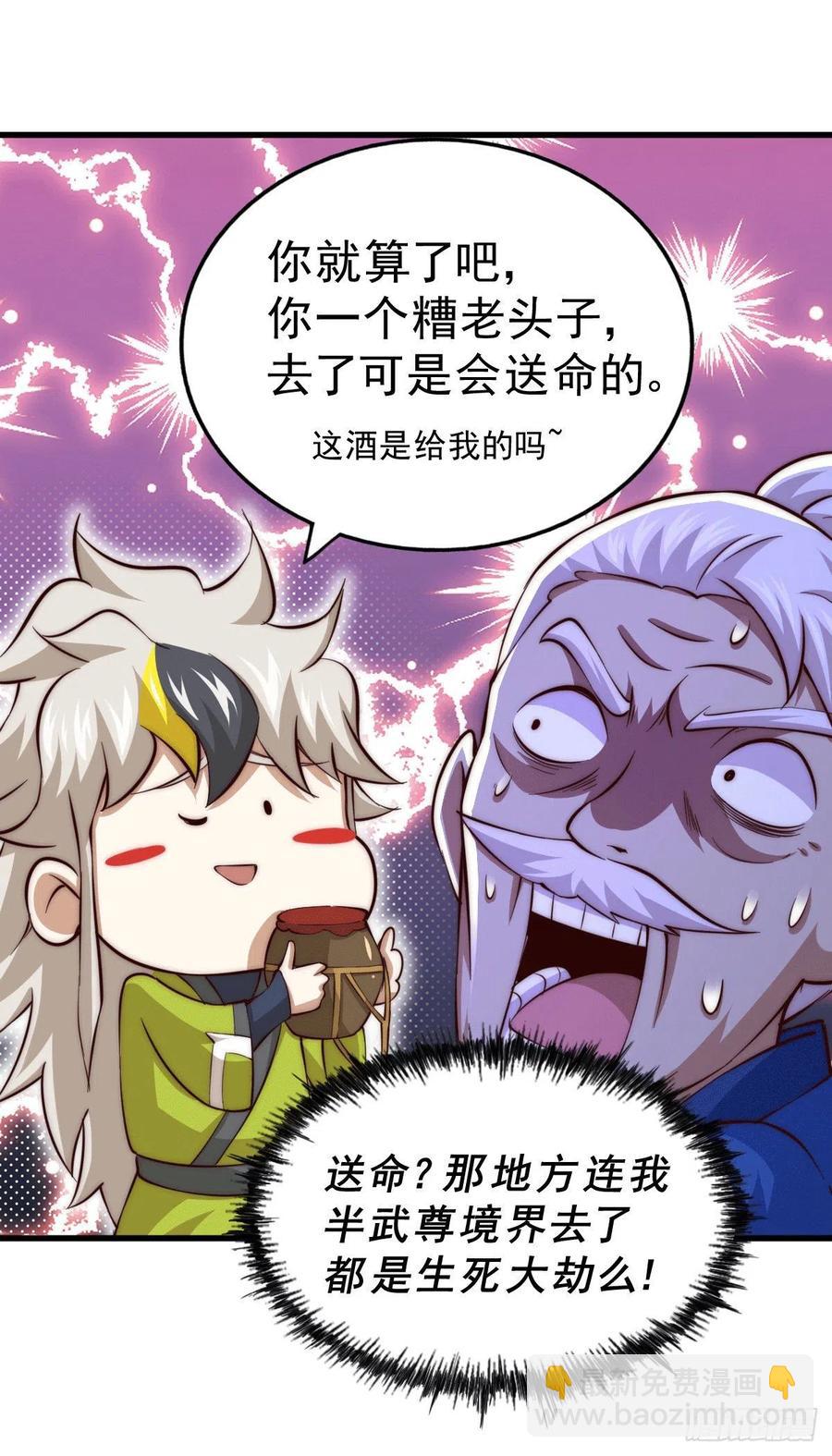 第65话 天地异象-第69话