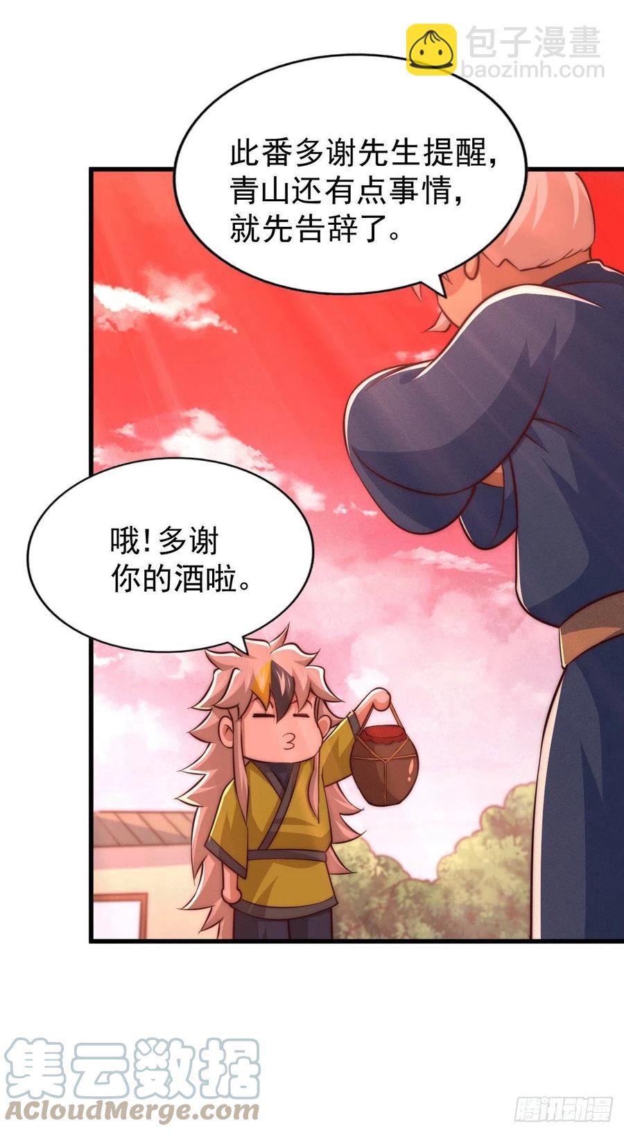 第65话 天地异象-第69话