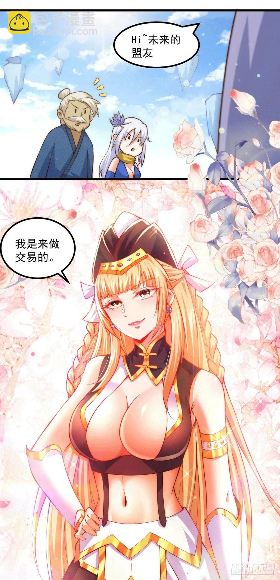 第65话 天地异象-第69话
