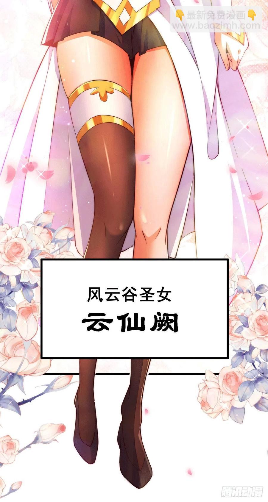 第65话 天地异象-第69话