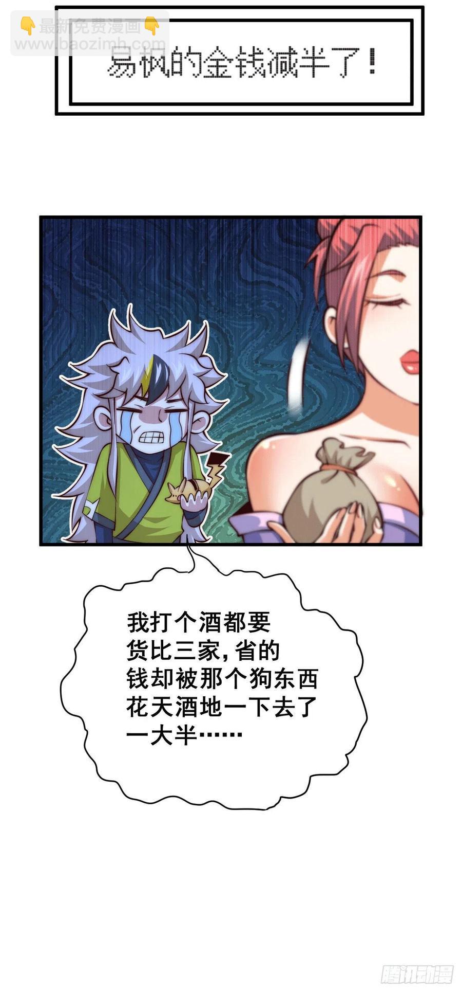 第65话 天地异象-第69话