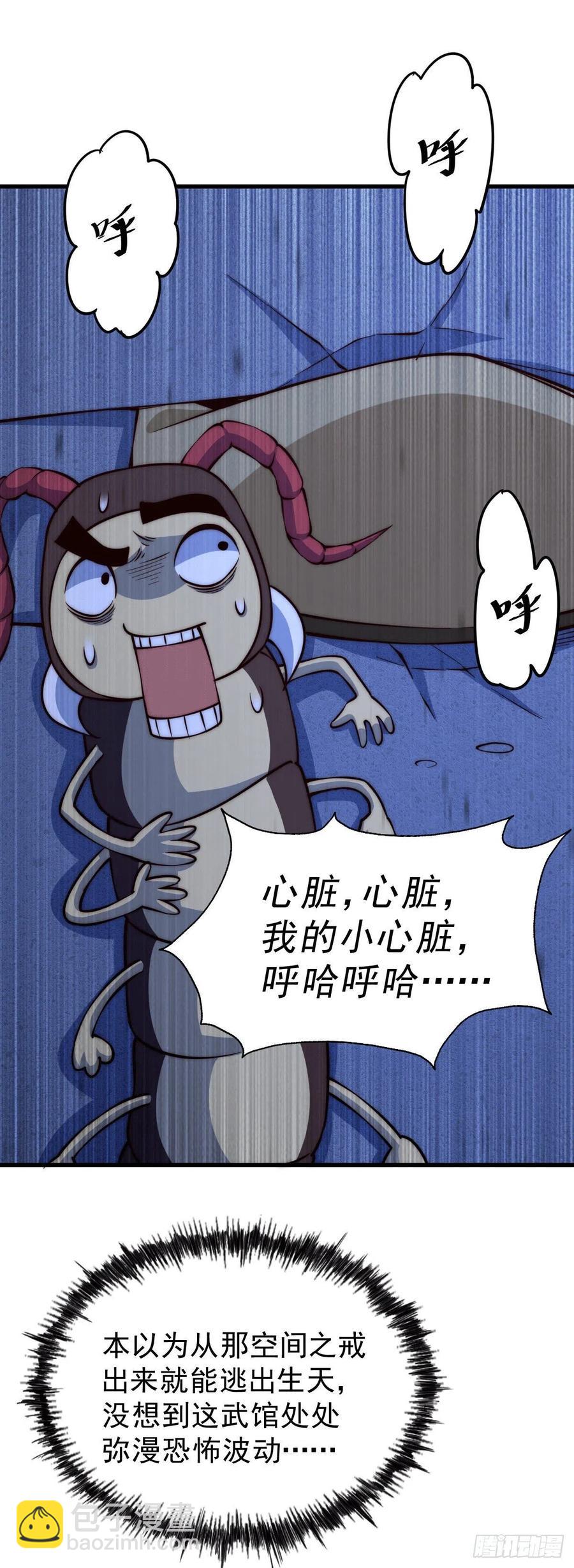 第65话 天地异象-第69话