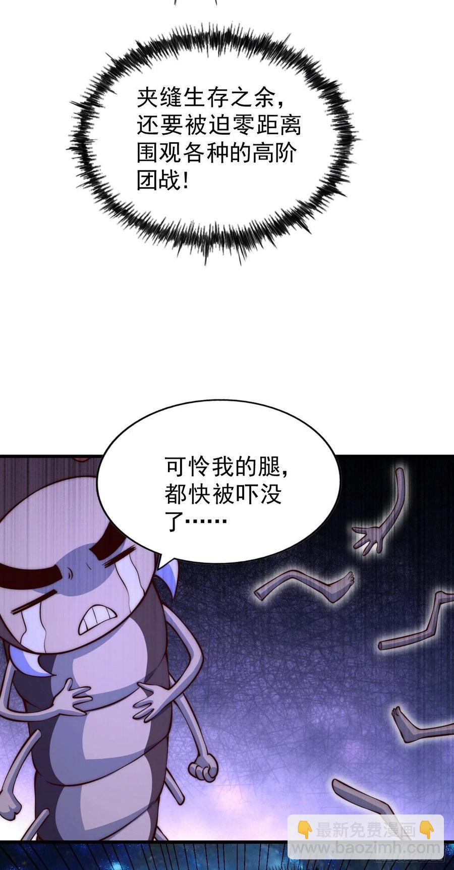 第65话 天地异象-第69话