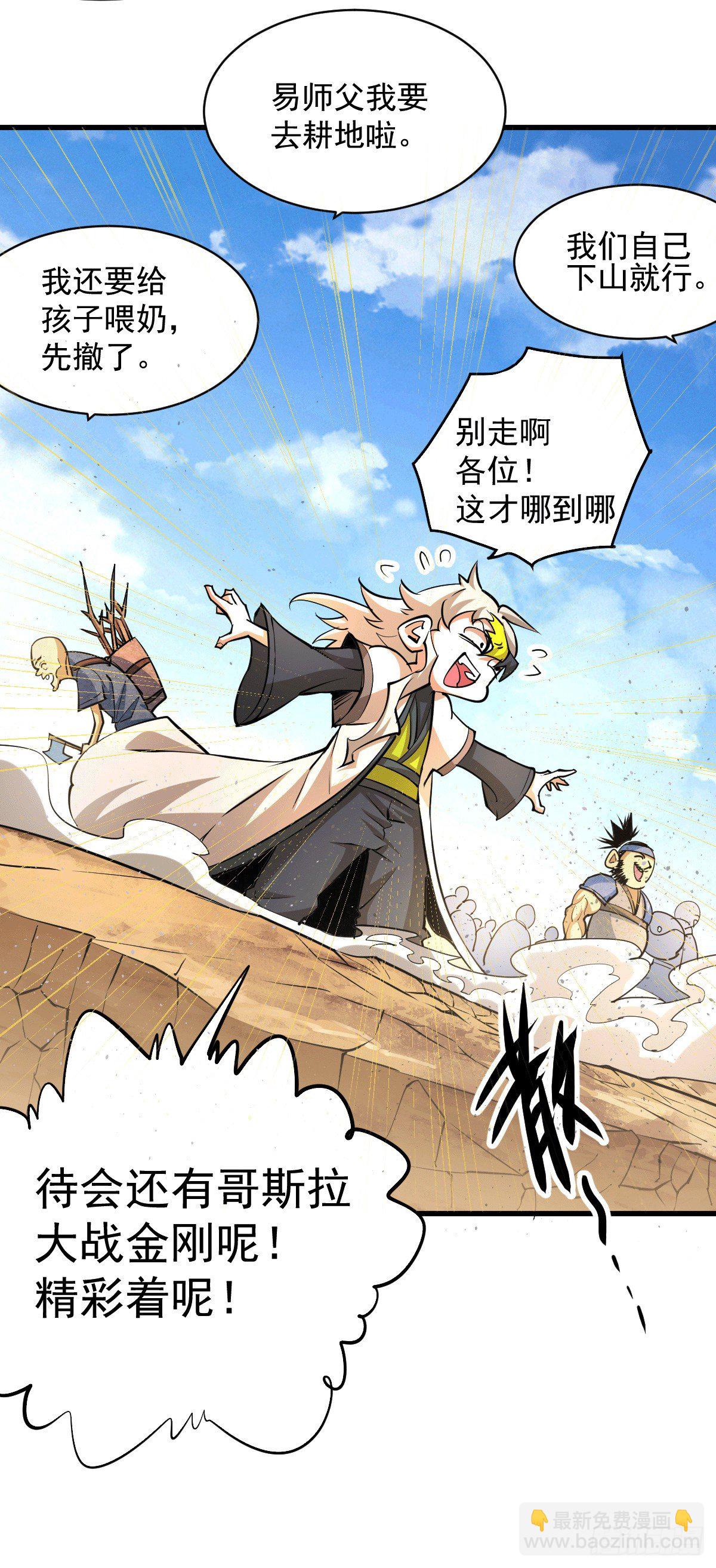 第6话 滴&mdash;&mdash;好人卡送达-第7话