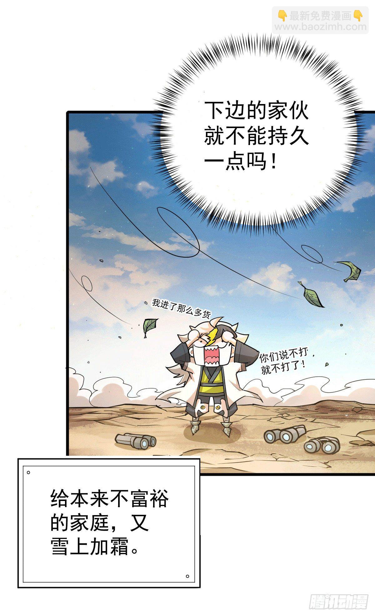 第6话 滴&mdash;&mdash;好人卡送达-第7话