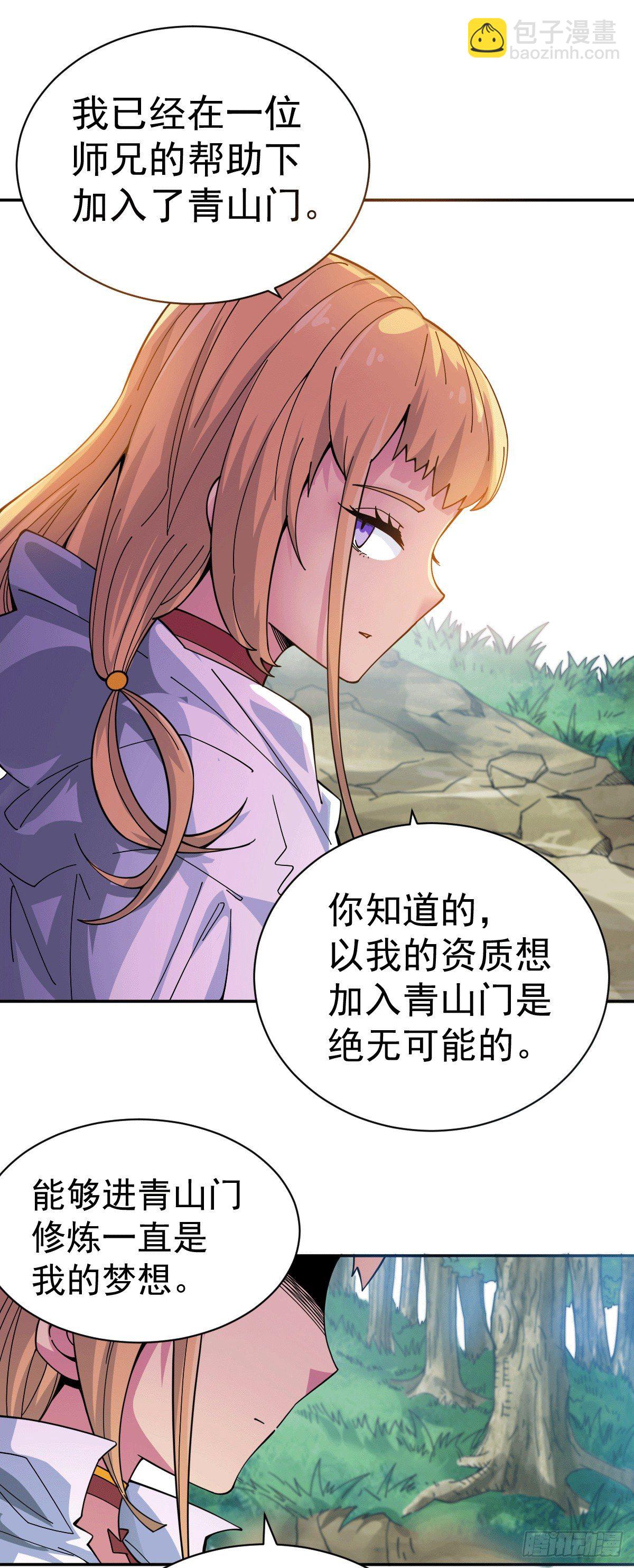 第6话 滴&mdash;&mdash;好人卡送达-第7话