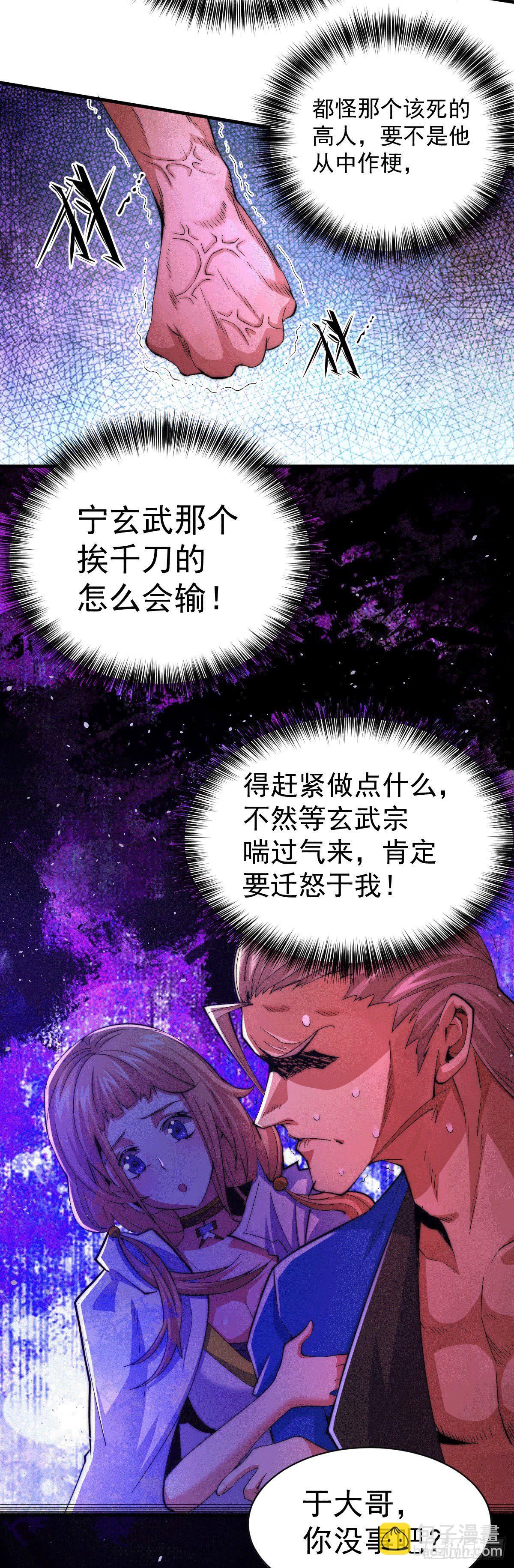 第6话 滴&mdash;&mdash;好人卡送达-第7话