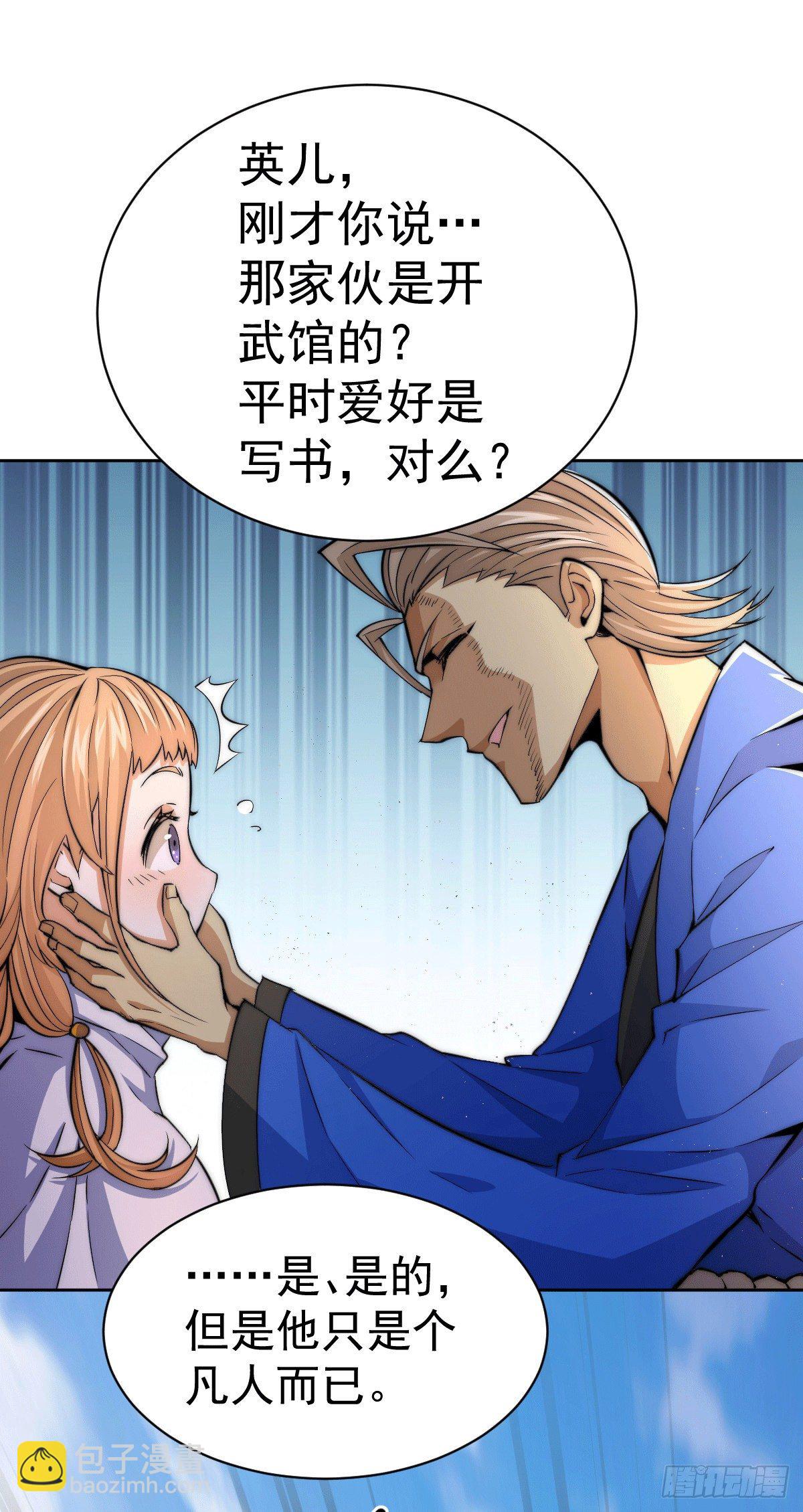 第6话 滴&mdash;&mdash;好人卡送达-第7话