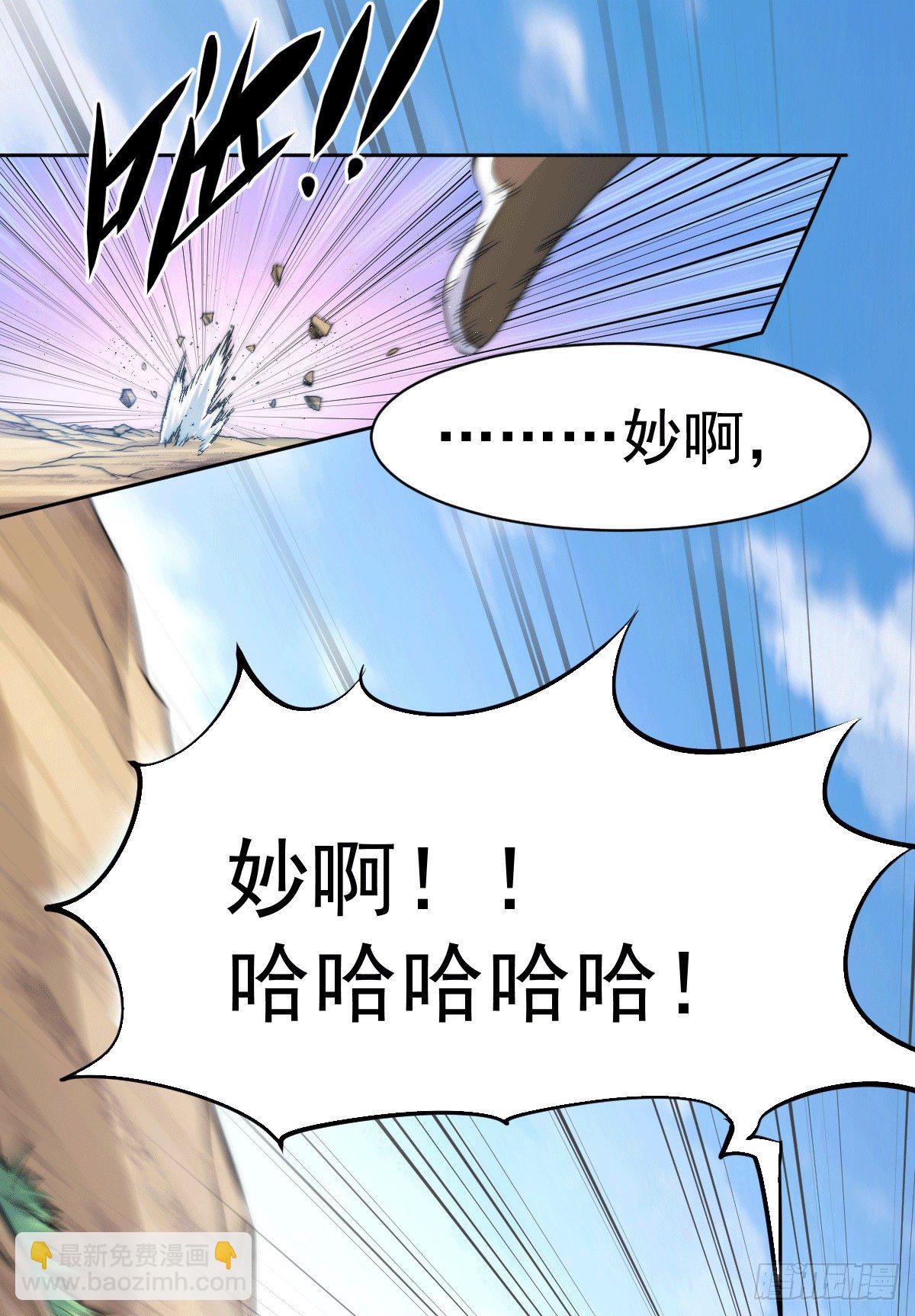 第6话 滴&mdash;&mdash;好人卡送达-第7话