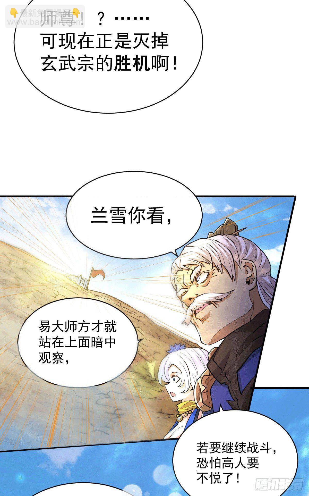 第6话 滴&mdash;&mdash;好人卡送达-第7话