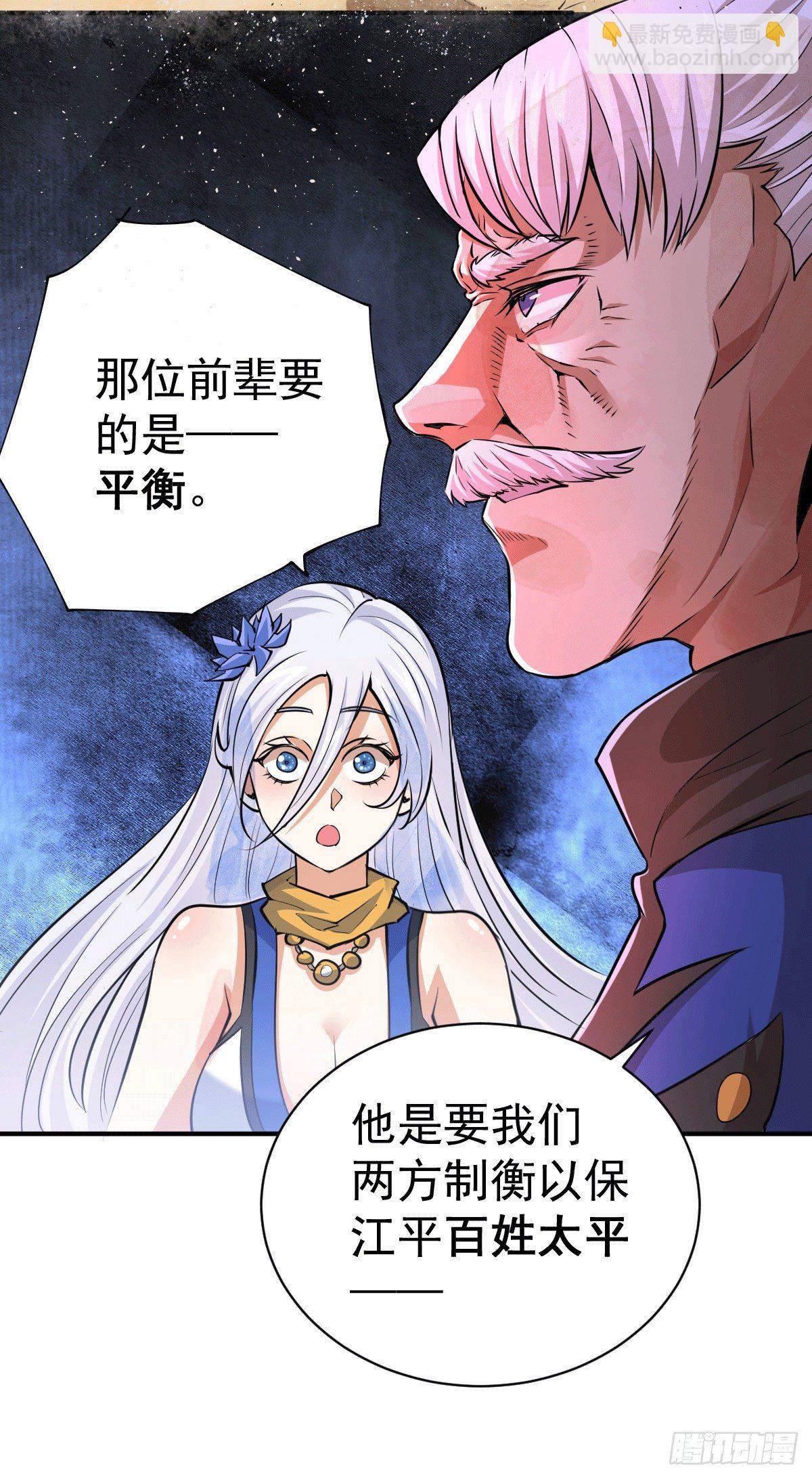 第6话 滴&mdash;&mdash;好人卡送达-第7话